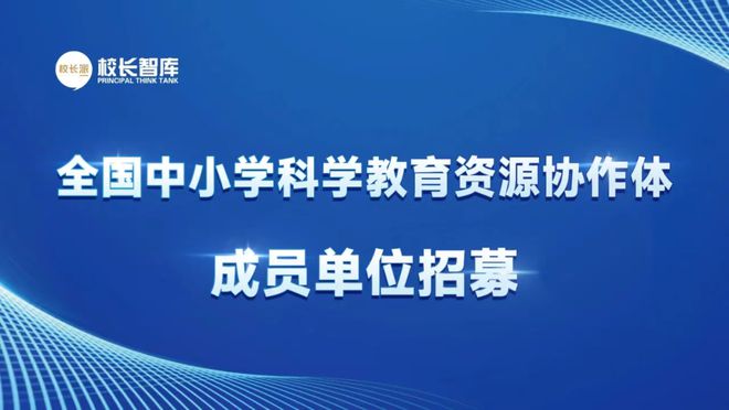 教育資源下沉與師資覆蓋提升，推進(jìn)教育公平的實(shí)踐探索