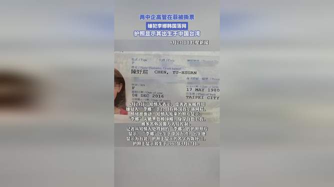 中企高管遭撕票案主犯落网，犯罪真相曝光与正义的追寻