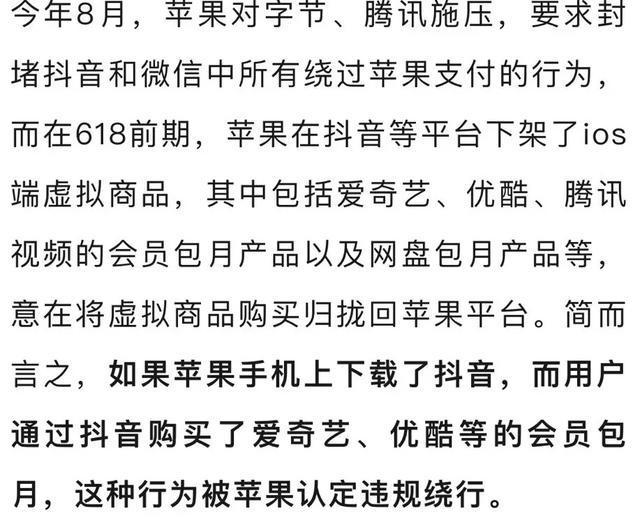 苹果首次曝光中国开发者收入揭秘