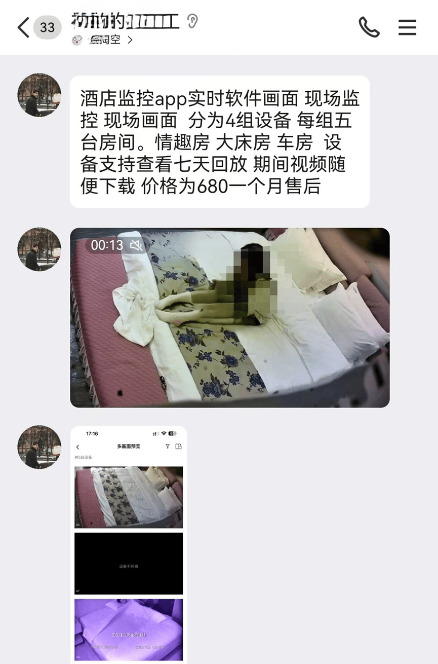 酒店偷拍黑产揭秘，万部视频背后的付费观看真相探究