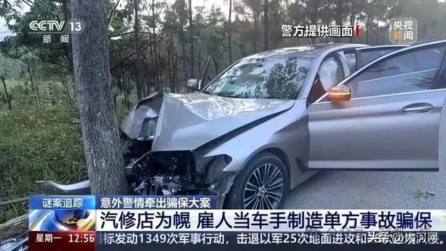 男子骗保撞树身亡背后的悲剧与警示