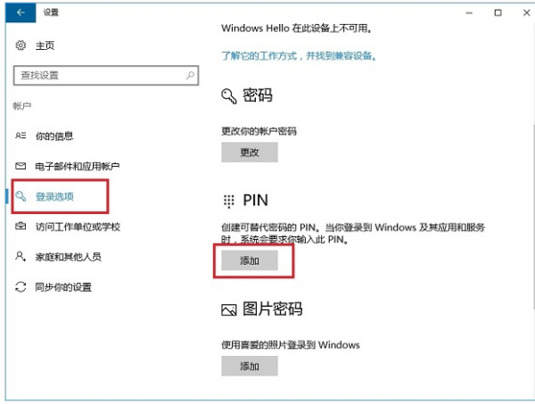 电脑中的Pin含义解析