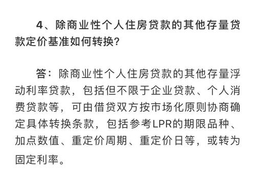 中行LPR利率解析，内涵与影响探究