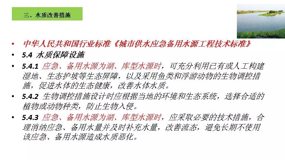 城市水体治理现状解析及成功案例探讨