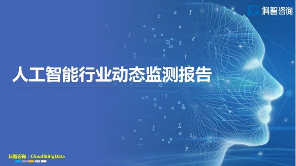 人工智能技术在文化娱乐产业突破创新的探索与实践