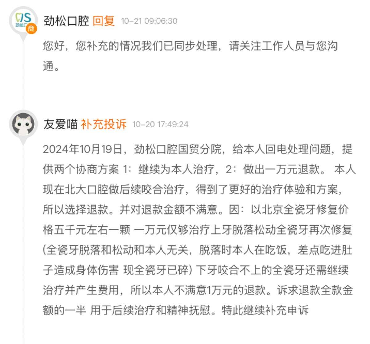 央视揭示口腔治疗行业乱象，呼吁整治行业乱象