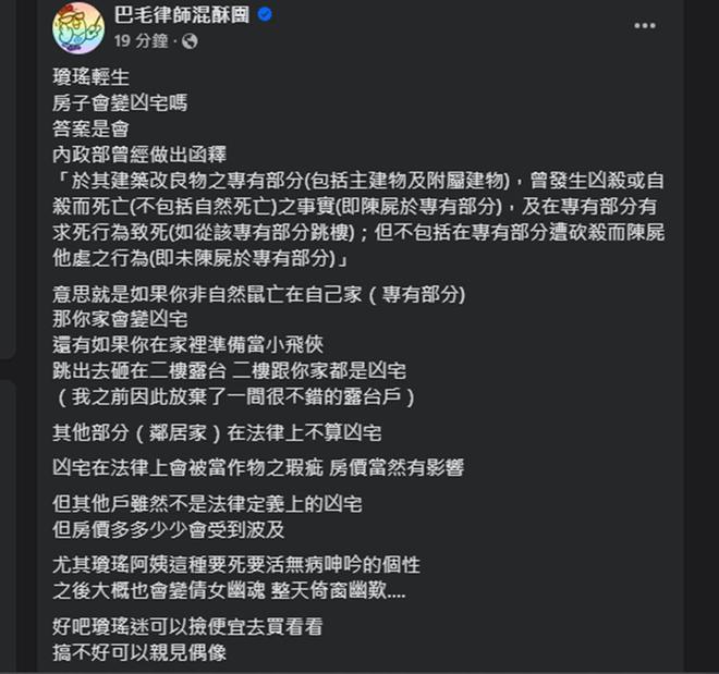 琼瑶房子风水引争议，邻居抱怨连连，昔日宅地成凶宅之谜