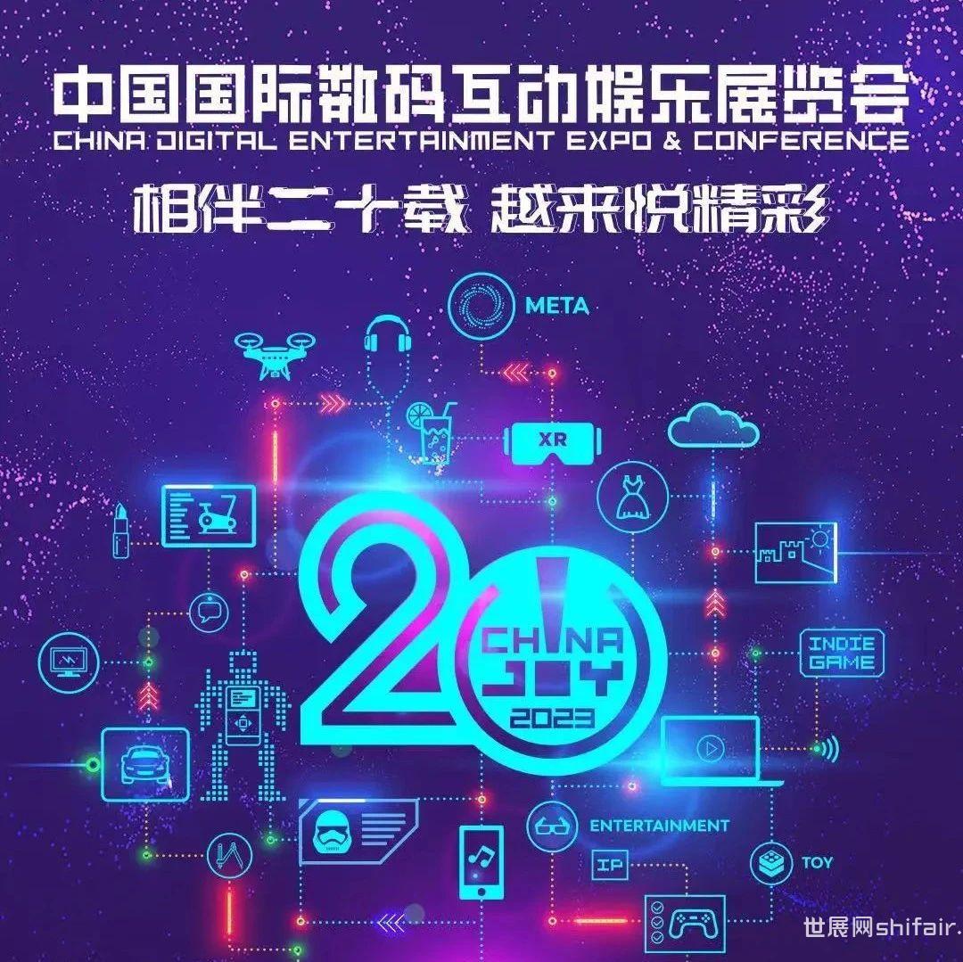 数字娱乐引领消费娱乐潮流趋势的崛起之路