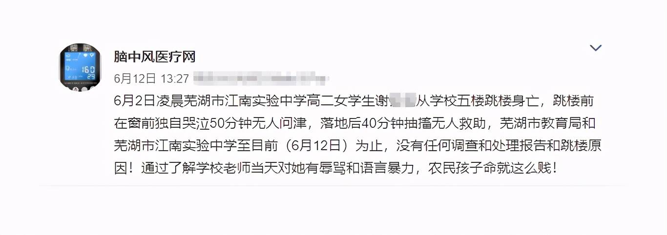 女生跳楼事件，遗言揭示的秘密与对教育的深刻反思