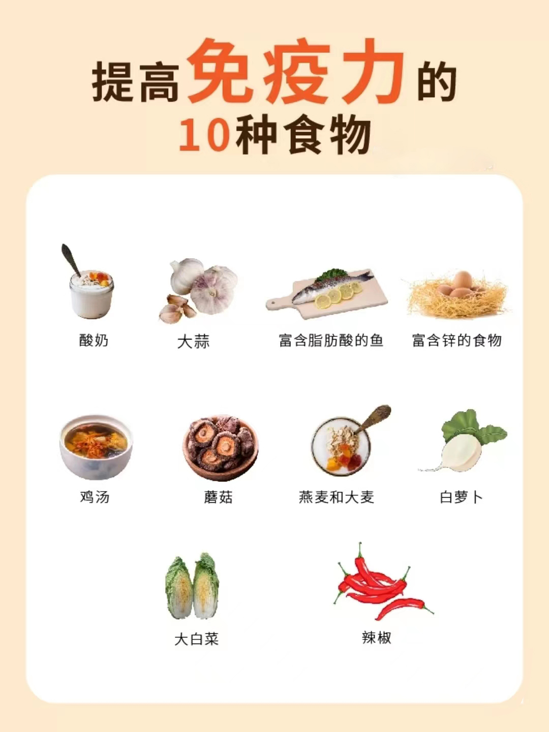 食疗秘诀，增强免疫细胞功能的秘诀大揭秘