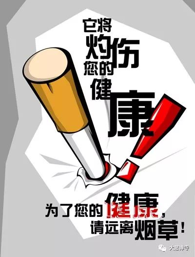 公共场所控烟措施强化与健康环境改善研究探索