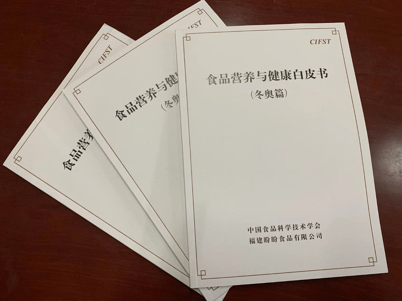 国家发布食品安全白皮书，严控质量以保障民众健康权益