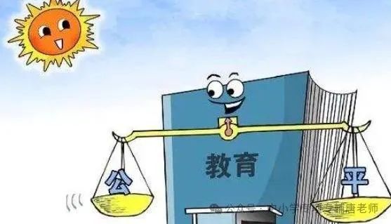 教育公平，推动不同社会群体共同繁荣的基石