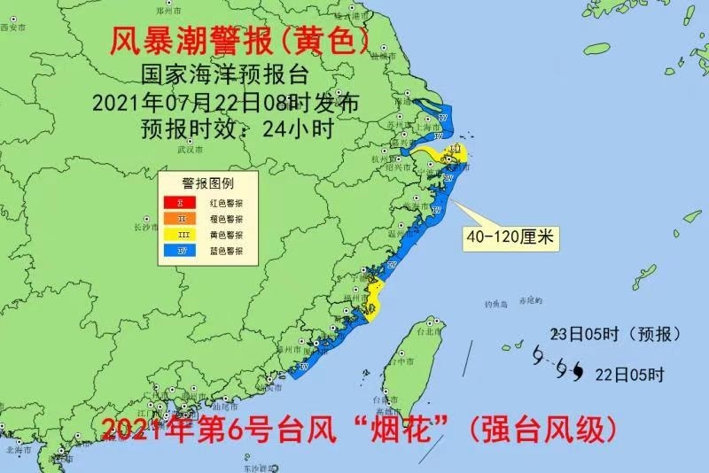 福建沿海风暴潮与海浪预警升级，居民需加强安全防范