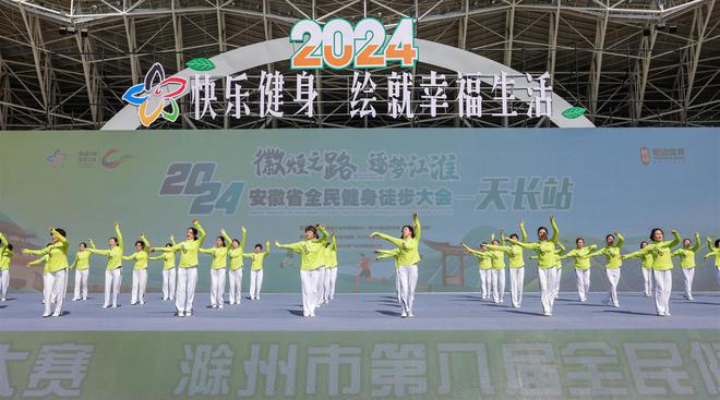 盛大开幕！2024年徽黄之路徒步大会启动仪式蓄势待发