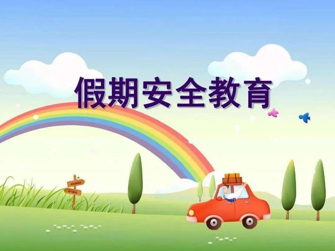 安全教育，早教阶段的必修课