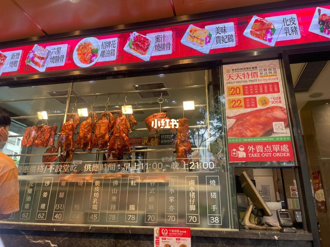 香港美食之旅，烧腊与茶餐厅的味蕾盛宴