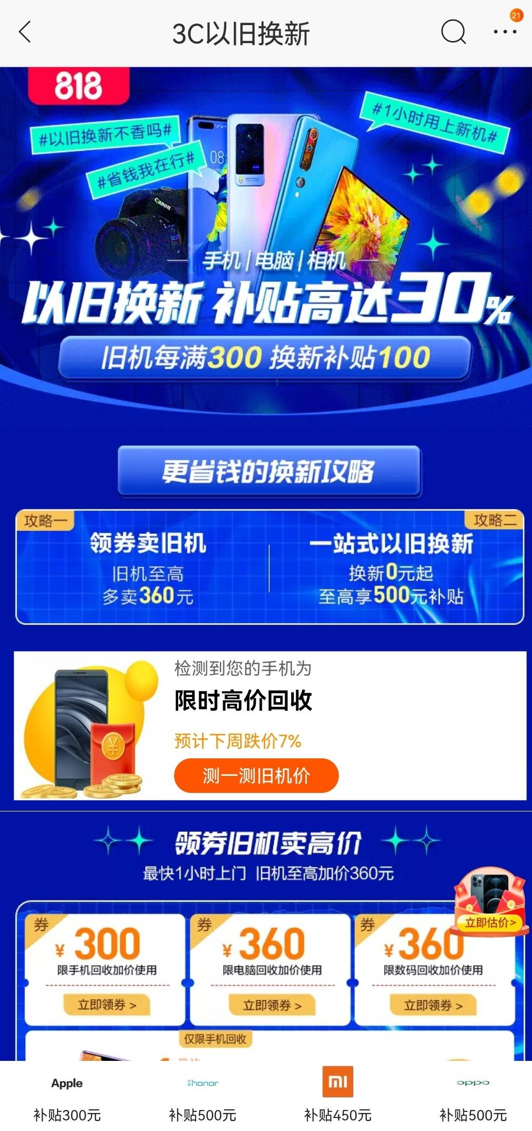 新能源车补贴政策延续至年底，市场升温及未来展望