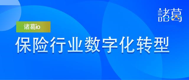 保险行业数字化改革与理赔程序简化研究