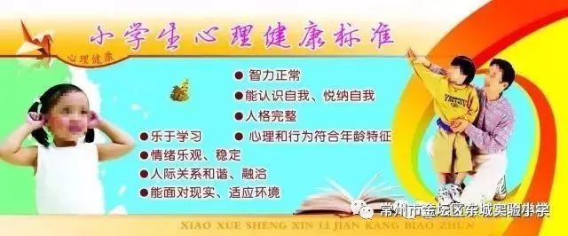 心理健康教育对青少年个性发展的积极影响与促进作用