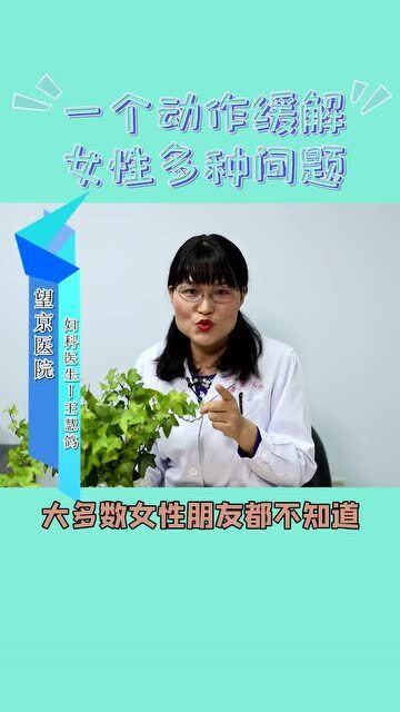 中医缓解女性健康问题的良方妙招