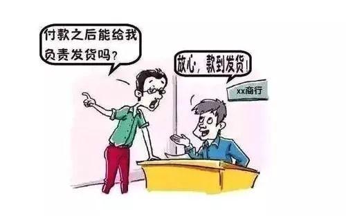 网络购物诈骗套路深度解析